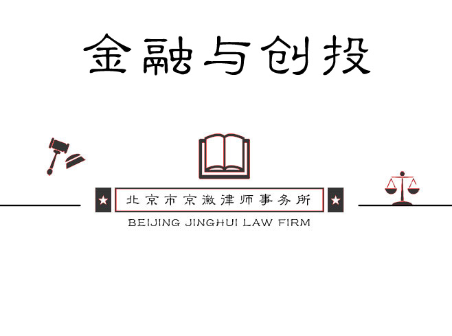 金融与创投业务