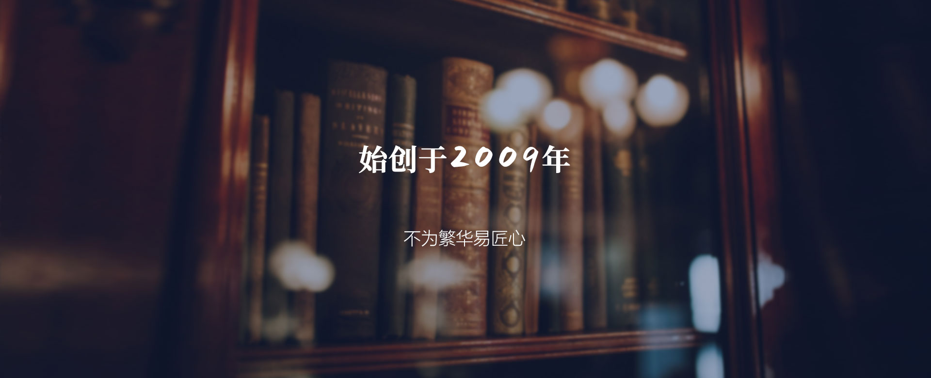 北京市京徽律师事务所，始创于2009年